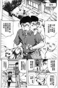 [Kikuichi Monji] Mesuzuma Sca Paradise - A female of wife's Scatology heaven [Chinese]