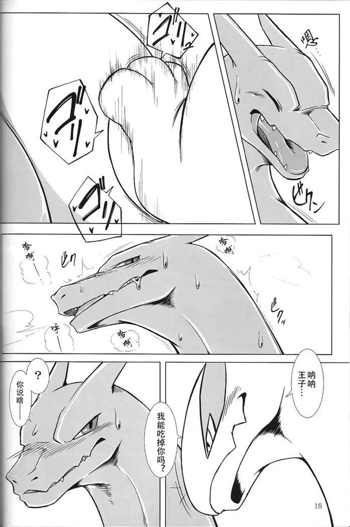 Hentai to Ouji FULL VERSION