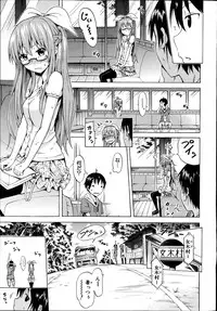 [Akatsuki Myuuto] Natsumitsu × Harem! Ch. 1-2