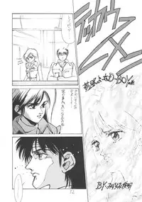 (C42) [Rei no Yoningumi (Various)] Ikujinashi Satsu (Various)