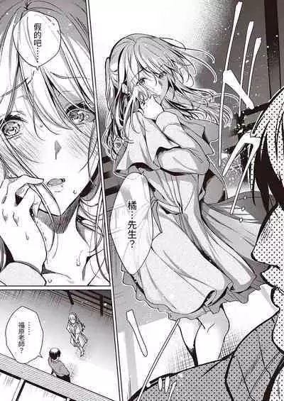 [Hinazuka Ryo] Goku ni Kudaru (COMIC ExE 40) [Chinese] [做翻译时牛子陷入地狱] [Digital]