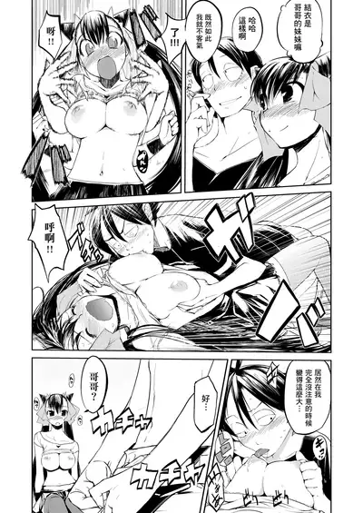 [Hyocorou] Kakushi Dere | 隱嬌女友 [Chinese]