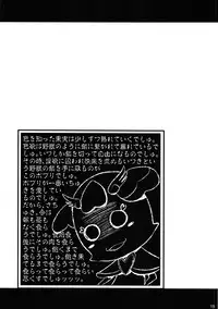 (C78) [Shin Hijiridou Honpo (Hijiri Tsukasa)] Itsuki Ukiuki Natsu Gashuku wa Konna Hanashi ni Chigainai to iu Hon (HeartCatch Precure!)