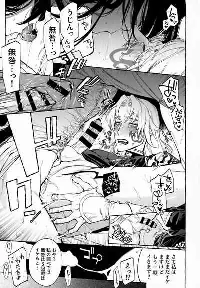 [SERVICE BOY (Hontoku)] Jun'ai Mandara Chitai Sarashi