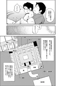 (Yarou Fes 2012) [KOWMEIISM (Kasai Kowmei)] Tadashii Danshi no Kyouren Hou (Ni) Otoko Gyou no Susume