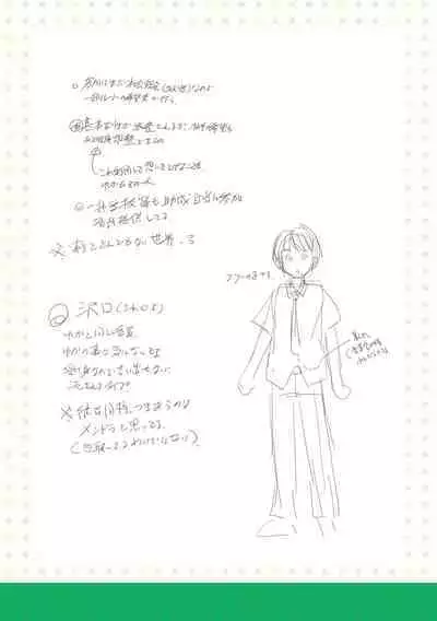 Chiisai Asoko ni Motto Dashite