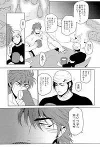 [Akio /Zekkyou] 狼と毒リンゴ (Toriko)
