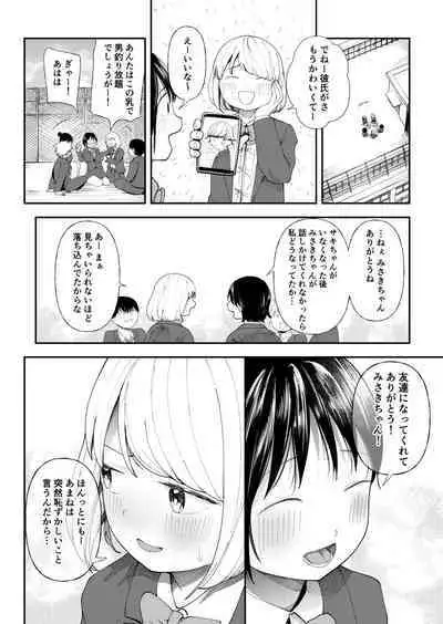 [Doemutan] Kuzu Otoko ni Otosareta Shojo Musume ~ Wakaranai Mama Kaihatsu Sarete Saigo wa Kan Ochi e [Digital]