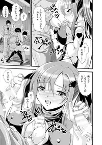 [Anthology] 2D Comic Magazine Kanzen Chakui no Mama Okasare Tsuzukeru Onna-tachi Vol. 2 [Digital]