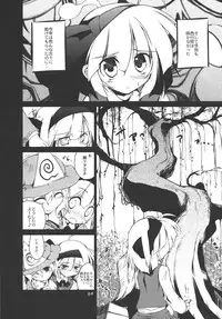 (C77) [Shichiroku Fortress (Shichiroku)] Youmu, Dakara Tsume ga Amai Toitte Iru no. (Touhou Project)