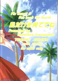 (C64) [Hakattana Kowappaazu (Hiramitsu Asagi)] Watashi dake o Mitete ne (Pia Carrot e Youkoso!! 3)