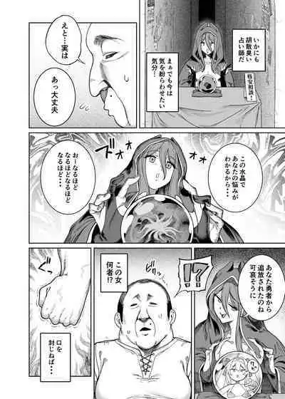 [Kamaboko] Yuusha Wakarase [Ongoing]