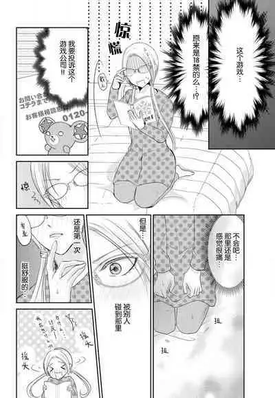 [Misaki Myu] Joou no Mitsuya ~Watashi o kudokinasai!!~ | 女王的甜蜜之夜 ~来诱惑我吧!! [Chinese] [莉赛特汉化组]