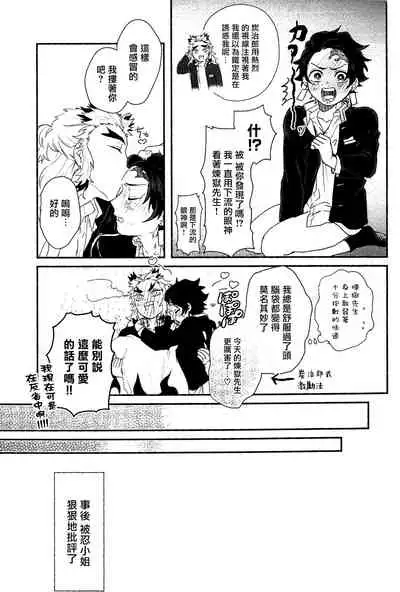 Anmari xxx Sasenaide | 别太让我xxx哦