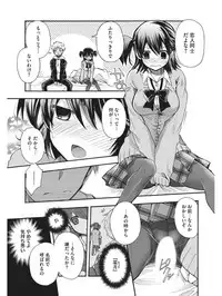 [Anthology] Koakuma Virgin Play [Digital]