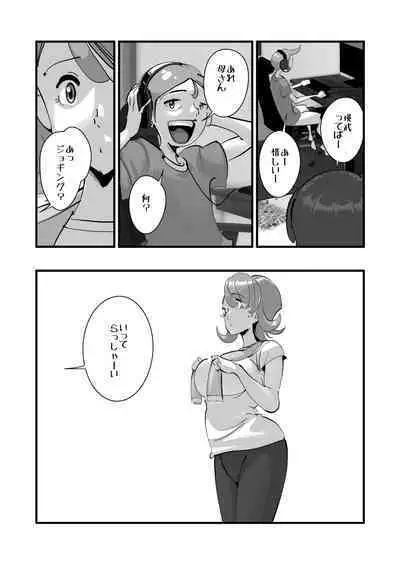 Home In Hitozuma "Ano Bullpen o Mamoru Tame"