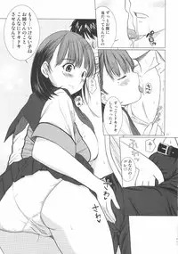 [AIZO Kesson Shoujo (Enigma)] Nene san no Gohoubi (LOVE PLUS)