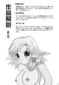 (C72) [Ichigo Milk (Marimo, Tsukune)] Misueru Milk - Mithra and Elvaan Ver. (Final Fantasy XI)