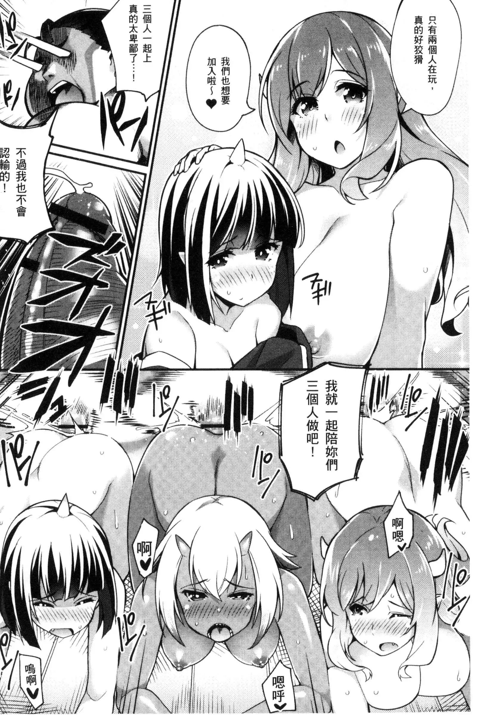 ヒートアップぼでぃ