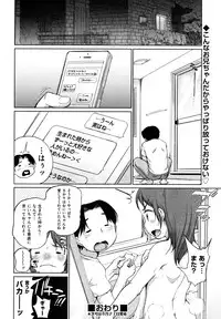 COMIC Aun 2013-08