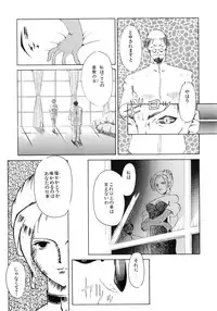 [Akai Suisei] Seijo no Utage