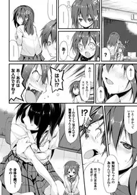 [Suzuki Nago] Cool Maso! Shitsukete Seitokaichou COMIC Edition [Digital]
