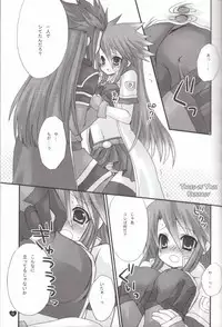 (C71) [Gold Dust (L*S)] Ribon (Tales of the Abyss)