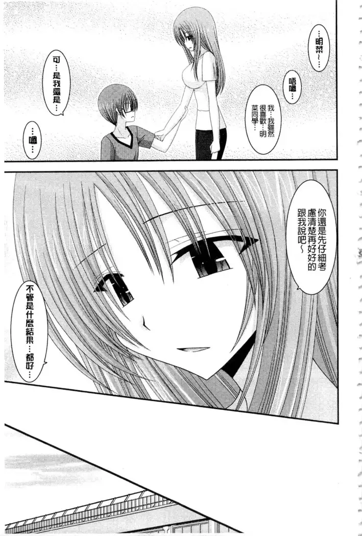 Roshutsu Shoujo Yuugi Mishima Hikaru no Seiheki Ge