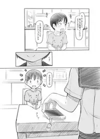 [Kuromahou Kenkyuujo (Nukaji)] Sei ni Kyoumi ga Detekita Otouto ni Jikan Teishi Appli o Ataete Mita [Digital]
