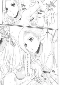 (C82) [Youkai Tamanokoshi (CHIRO)] Bianca no Waki (Dragon Quest V)