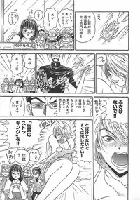 [Mori Hiromi] Anyohime