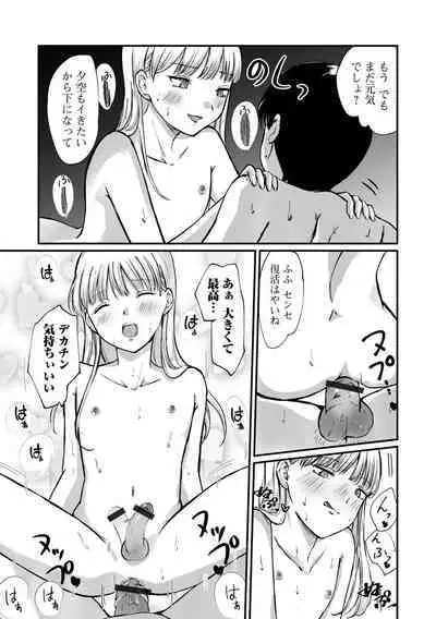 Gekkan Web Otoko no Ko-llection! S Vol. 77