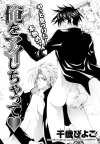 [Anthology] b-BOY Phoenix Vol.9 Gakuran Tokushuu