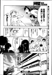 COMIC Aun 2013-05