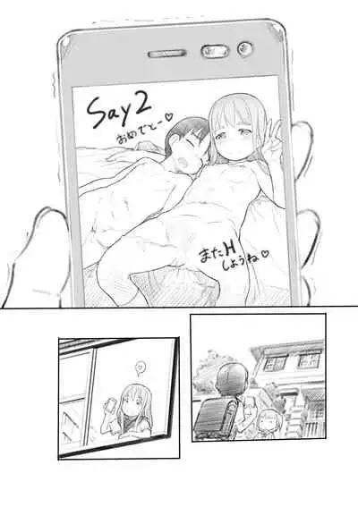 [Nukaji] Warui Onee-san [Digital]