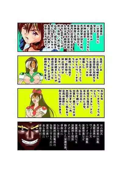 HagoromoVENUS完全版