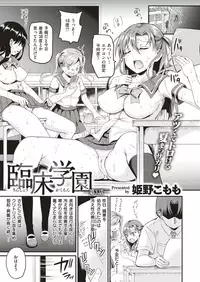 COMIC X-EROS #75