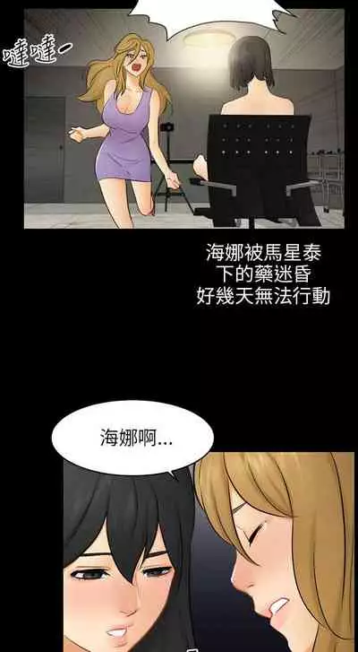 騙局