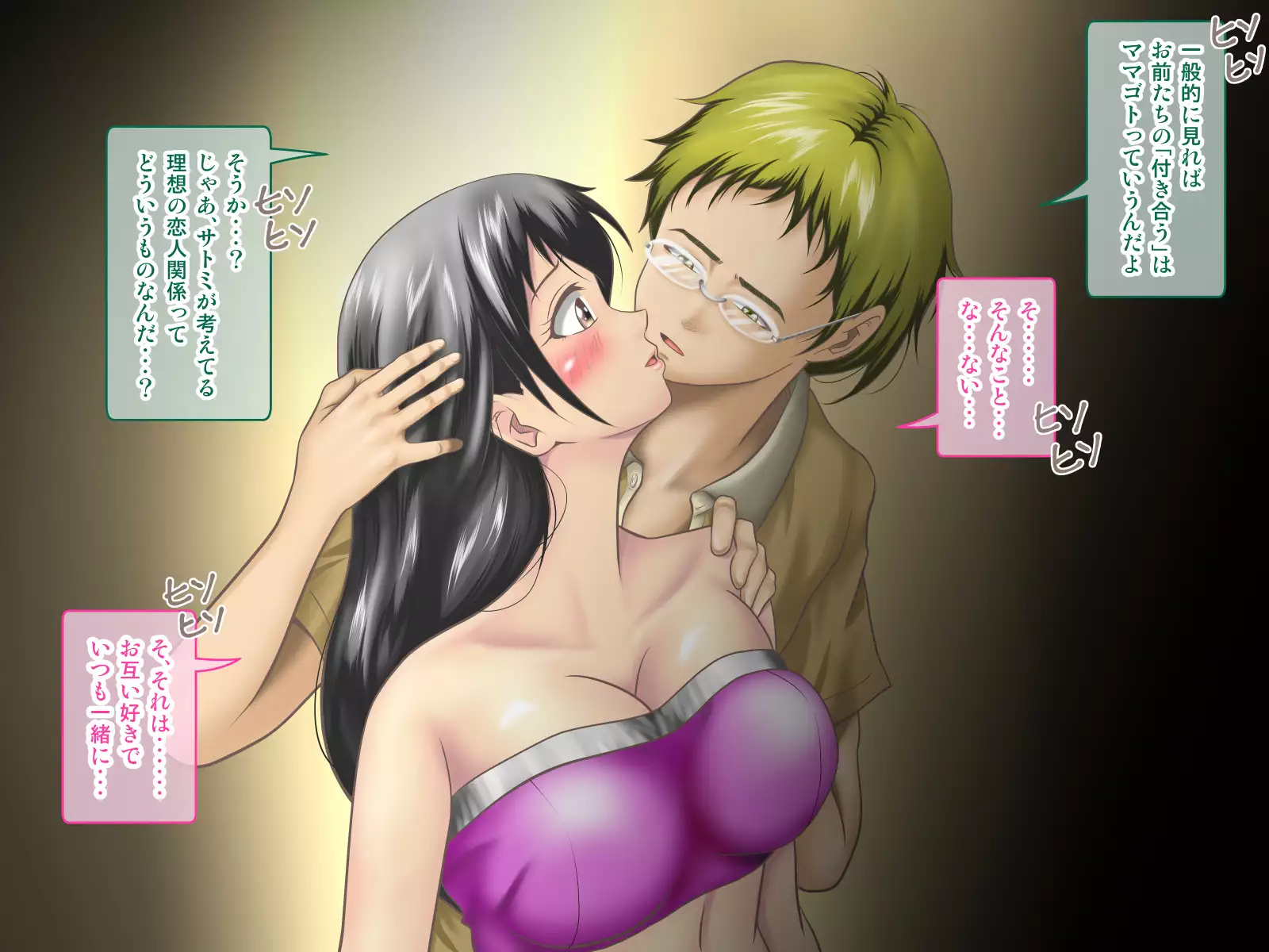 Ore ni Hajimete Dekita Kanojo o Netorou to Kakusaku Suru Baito Nakama