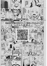 [Tamaya (Nonaka Tama)] Damegami Nurunuru (Kono Subarashii Sekai ni Syukufuku o!) [Digital]