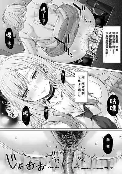 Ninki Cosplayer M-chan no Otoile