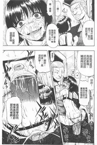 [Oyster] Hitodenashi no Utage - Veranstaltungsräume von Brute | 沒有"人"的淫宴 [Chinese]