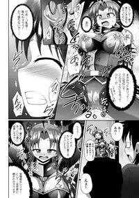 [Anthology] 2D Comic Magazine Shokushu Yoroi ni Zenshin o Okasare Mugen Zecchou! Vol. 5 [Digital]