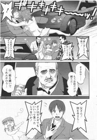 Haken no Muuko-san 10 [Saigado]