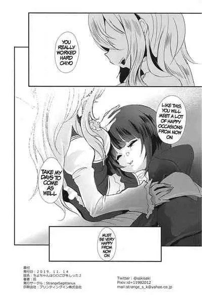 [StrangeSagittarius (Kisaki)] Chiyo-chan wa ○○kobi o Shitta 2 (THE IDOLM@STER CINDERELLA GIRLS) [English] [xinsu]