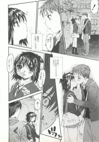 [Zero no Mono] Wasurena 2