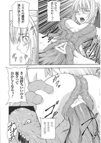 [Anthology] Tatakau Heroine Ryoujoku Anthology Toukiryoujoku 35