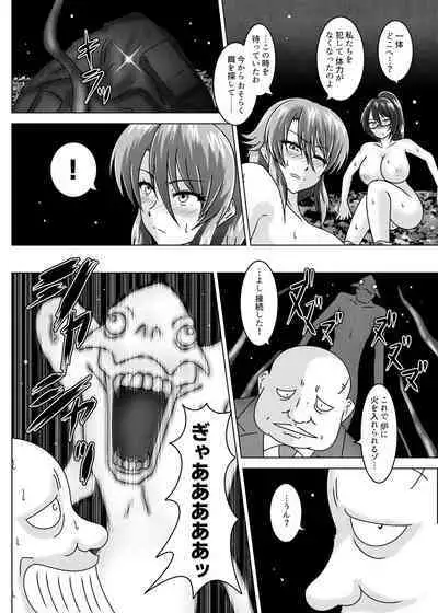 THE WILD WET WASTE - Kankyou Chiankyoku Sousakan Mitsurugi Kagami