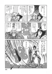 [Inui Haruka] Joousama Wars