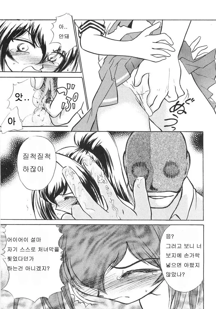 Namida Tsuki 4